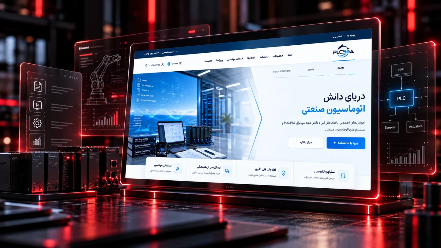 تصویر شاخص پروژه PLCSEA؛ نمایش وب‌سایت مرجع اتوماسیون صنعتی روی مانیتور در فضای صنعتی