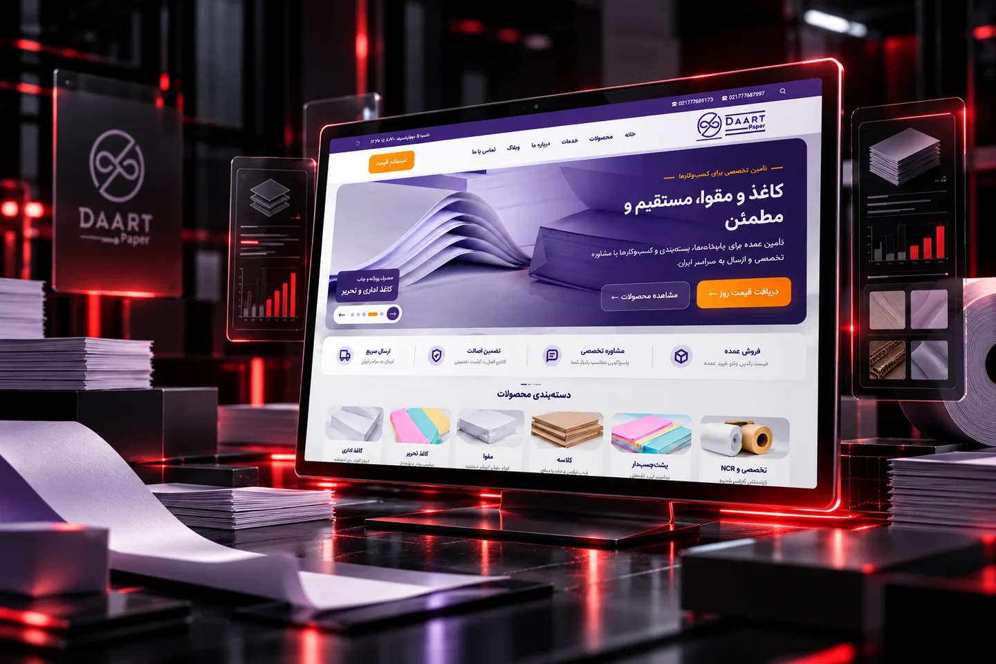نمایی سینمایی از وب‌سایت Daart Paper در فضایی تیره با المان‌های کاغذ و مقوا و نورپردازی قرمز NaarCode