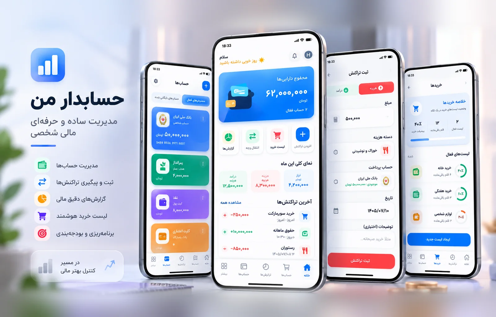 نمایش پروژه Personal Finance Application