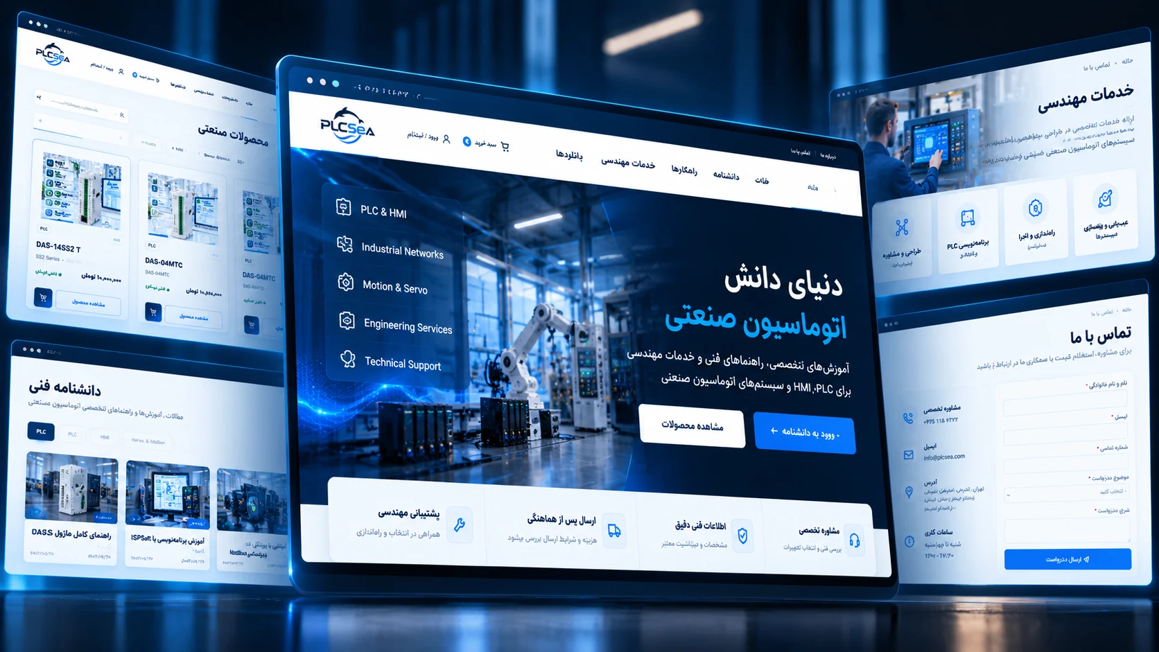 نمایش پروژه PLCSEA