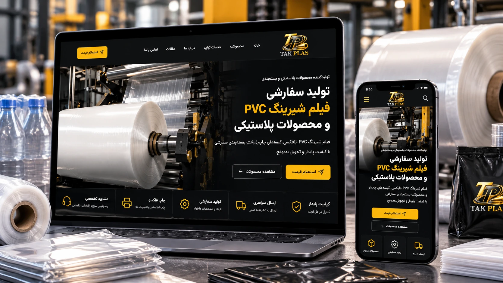 نمایش وب‌سایت تک پلاس در لپ‌تاپ و موبایل